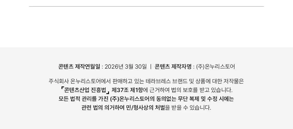 [포켓몬 에디션][5월 올영픽] 테라브레스 마일드민트/아이시민트 473ml+150ml 기획(+포켓몬 가글컵) 상세페이지 35